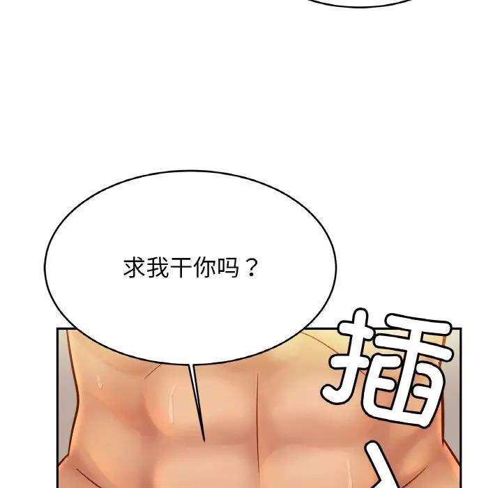 第32话 - 第83.jpg页