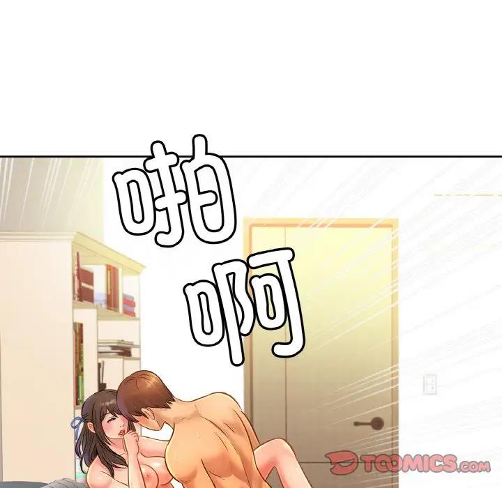 第32话 - 第87.jpg页
