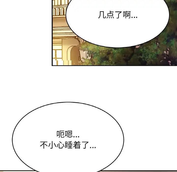 第32话 - 第92.jpg页