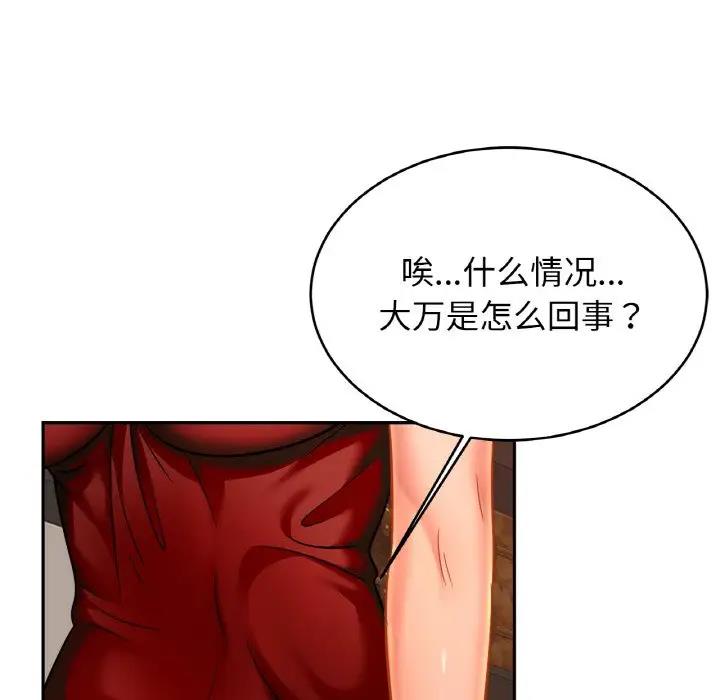 第32话 - 第94.jpg页