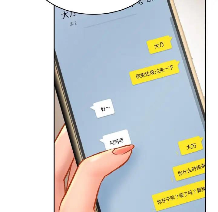 第32话 - 第96.jpg页