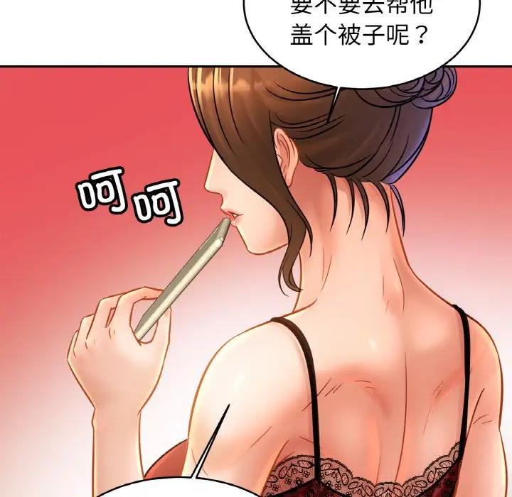 第32话 - 第98.jpg页
