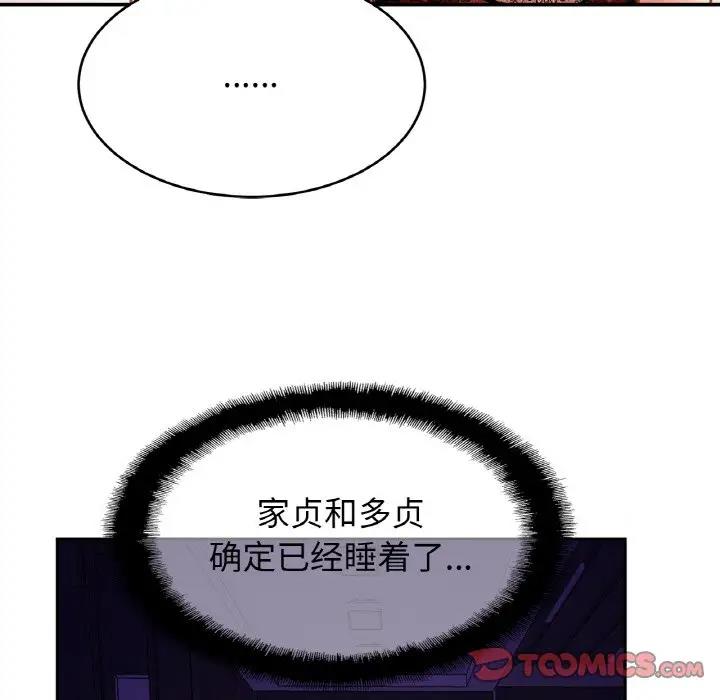第32话 - 第99.jpg页