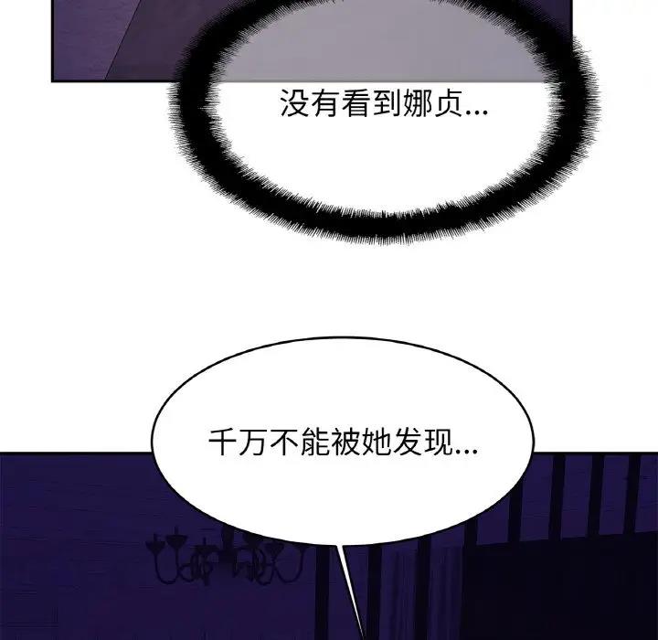 第32话 - 第101.jpg页