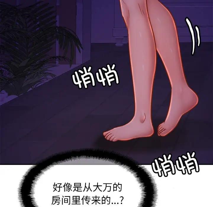 第32话 - 第106.jpg页