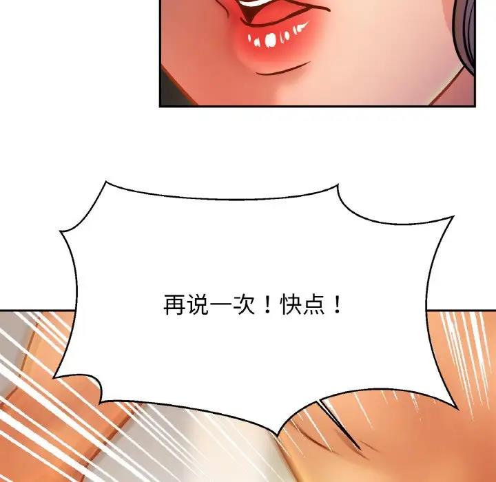 第32话 - 第110.jpg页