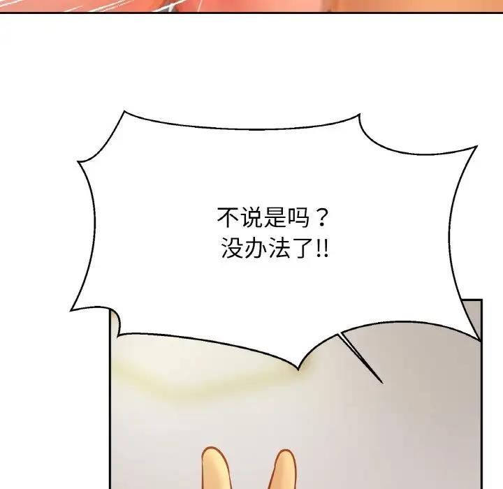 第32话 - 第112.jpg页