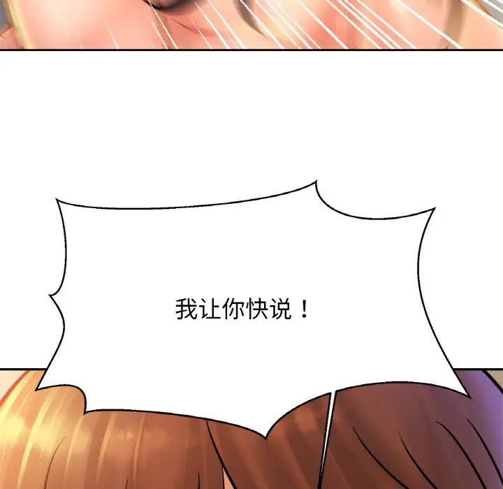 第32话 - 第116.jpg页