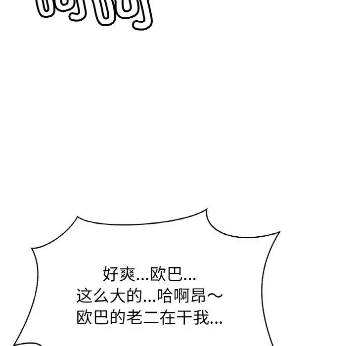 第32话 - 第118.jpg页