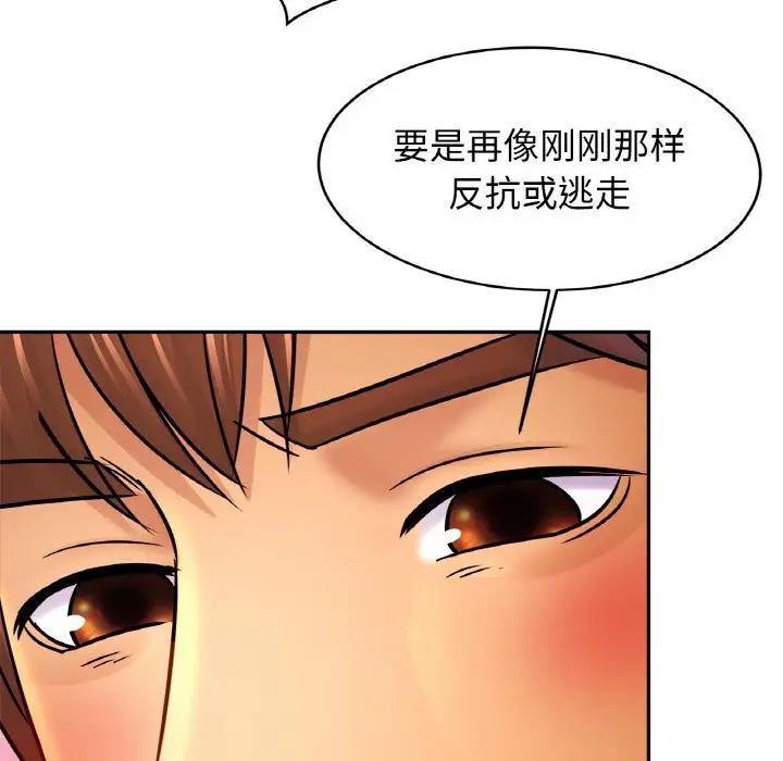第32话 - 第121.jpg页