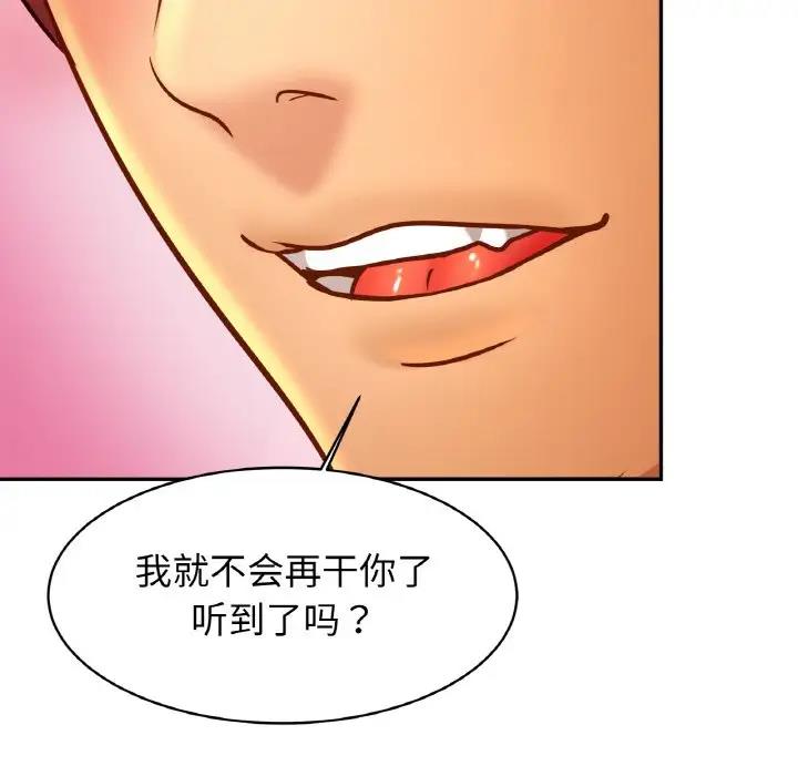 第32话 - 第122.jpg页