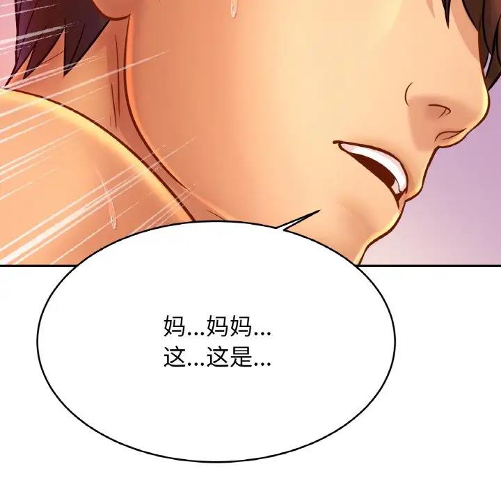 第32话 - 第133.jpg页