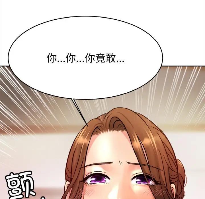 第32话 - 第134.jpg页