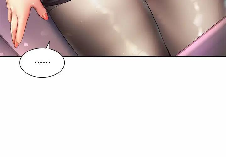 上班也要談戀愛 第29话 第3页