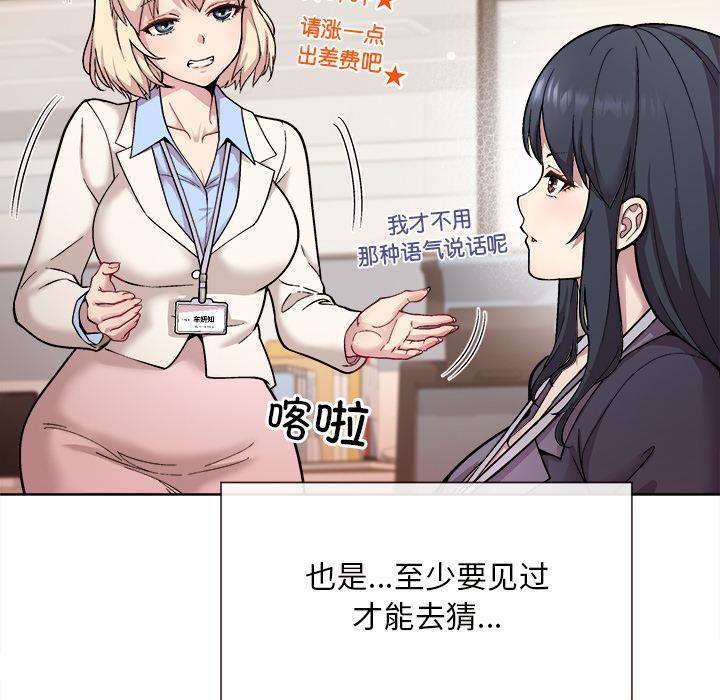 第1话 - 第45.jpg页