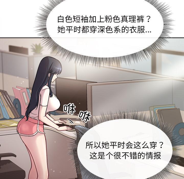 第1话 - 第84.jpg页