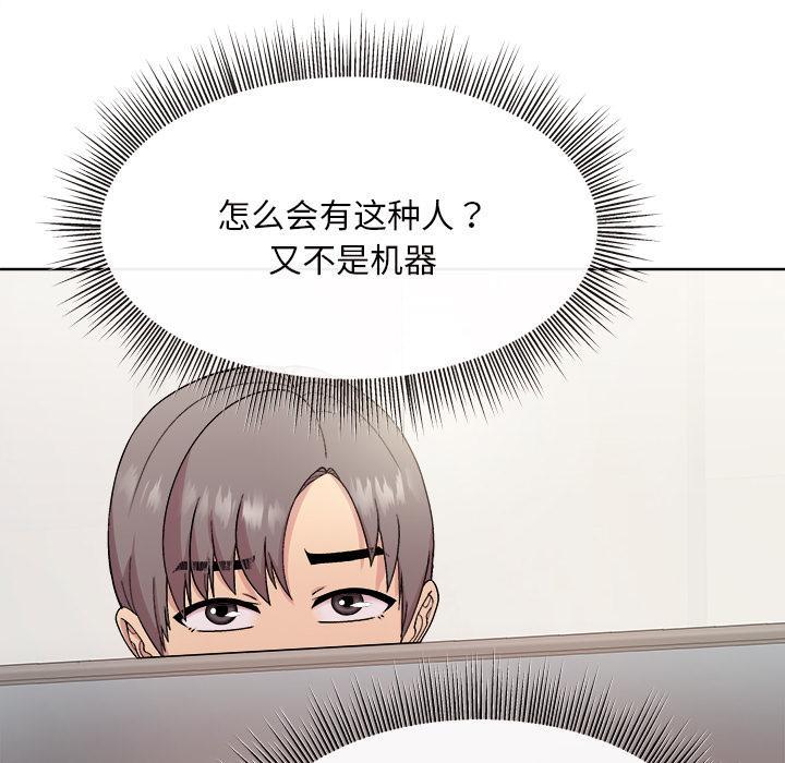 第1话 - 第88.jpg页
