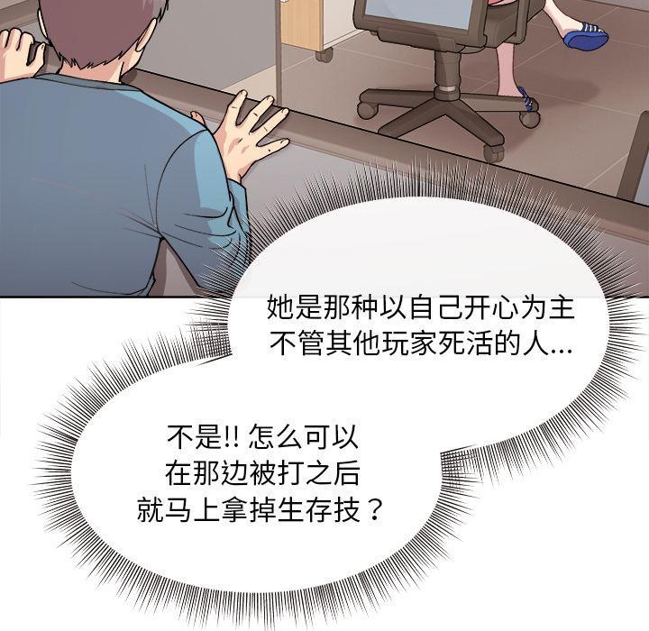 第1话 - 第97.jpg页
