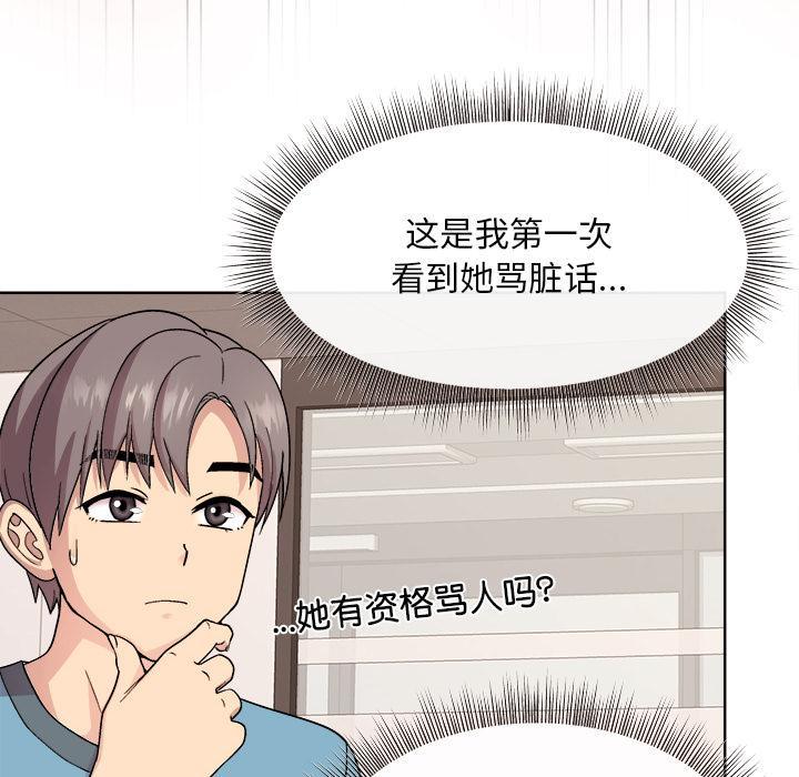 第1话 - 第106.jpg页