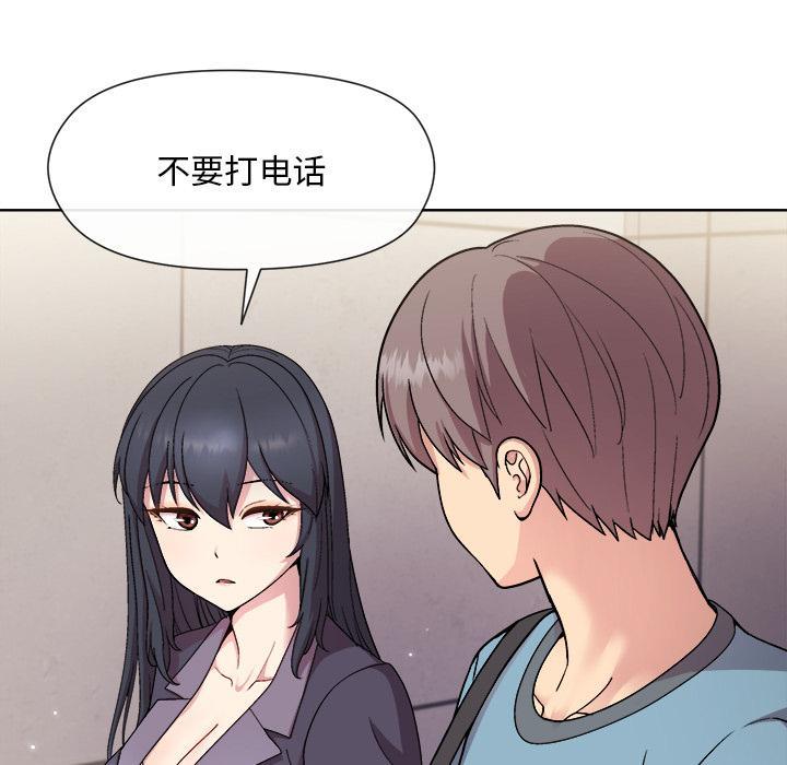 第2话 - 第9.jpg页