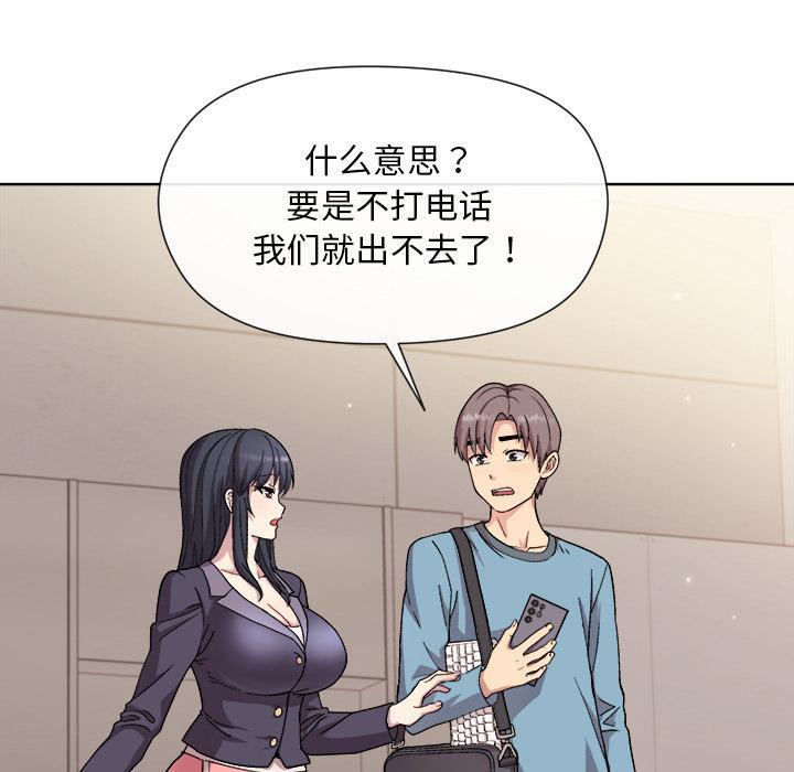 第2话 - 第11.jpg页