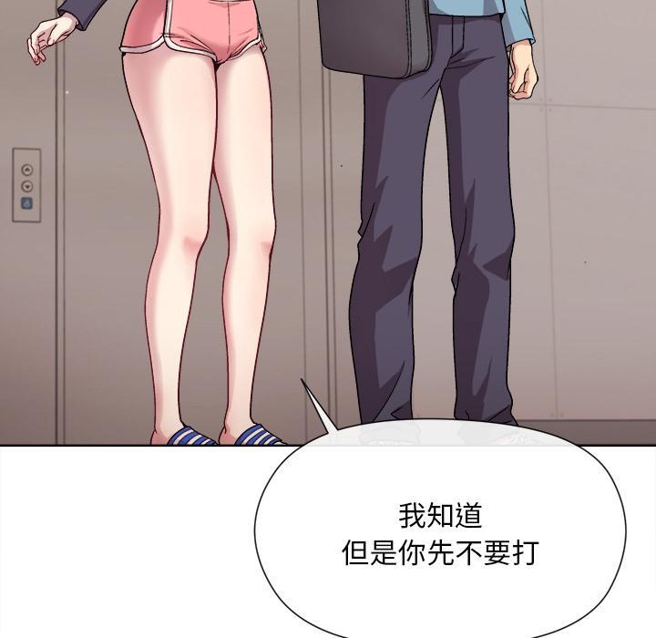 第2话 - 第12.jpg页