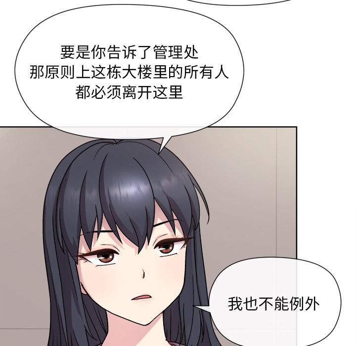 第2话 - 第13.jpg页