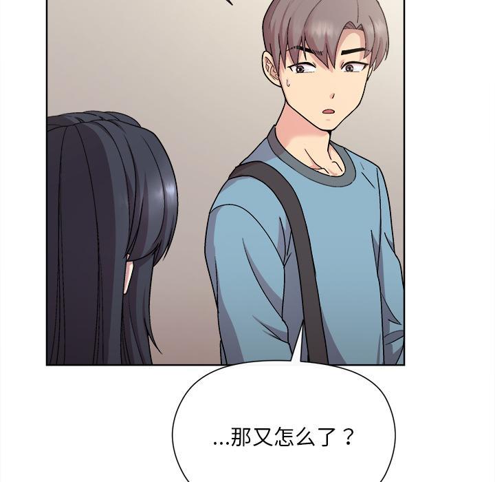 第2话 - 第15.jpg页
