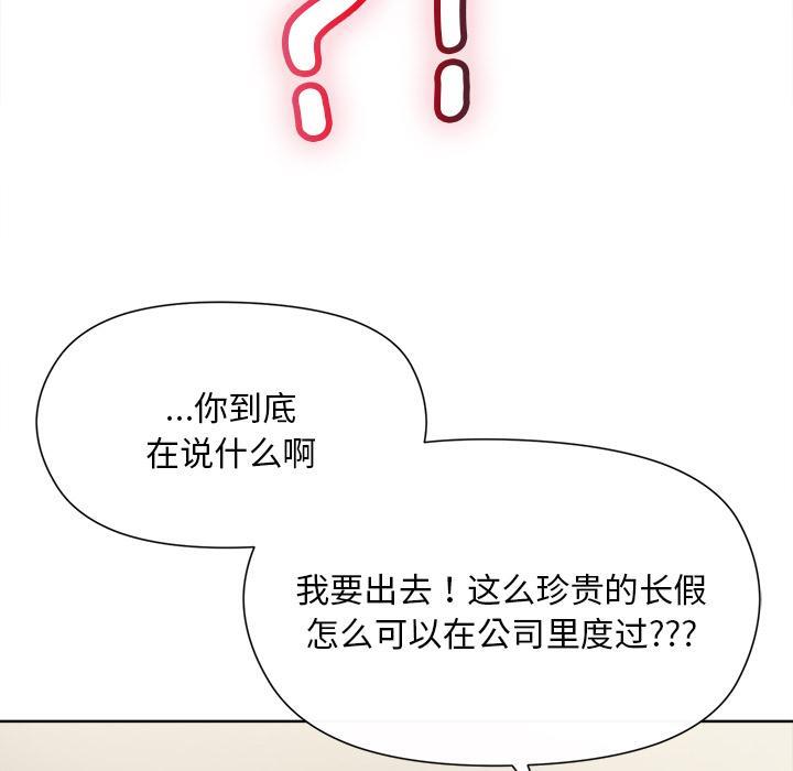 第2话 - 第20.jpg页