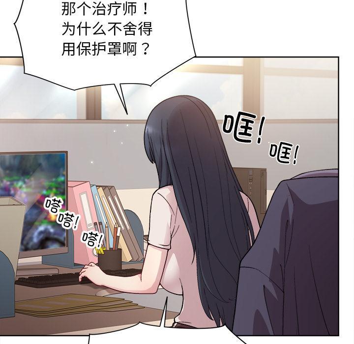 第2话 - 第53.jpg页