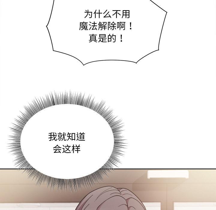 第2话 - 第54.jpg页