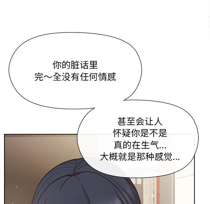 第2话 - 第67.jpg页