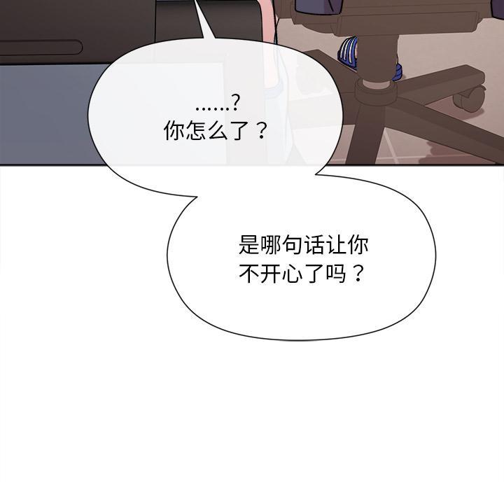第2话 - 第73.jpg页