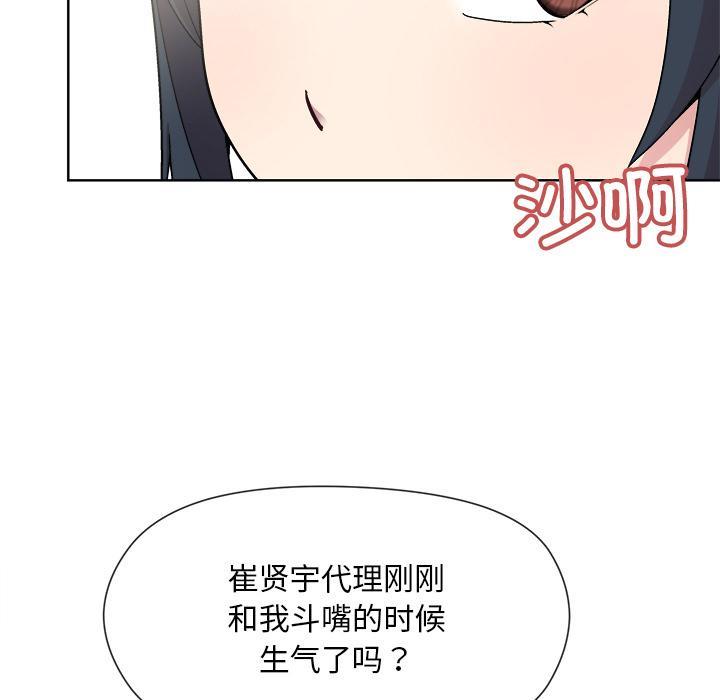 第2话 - 第75.jpg页