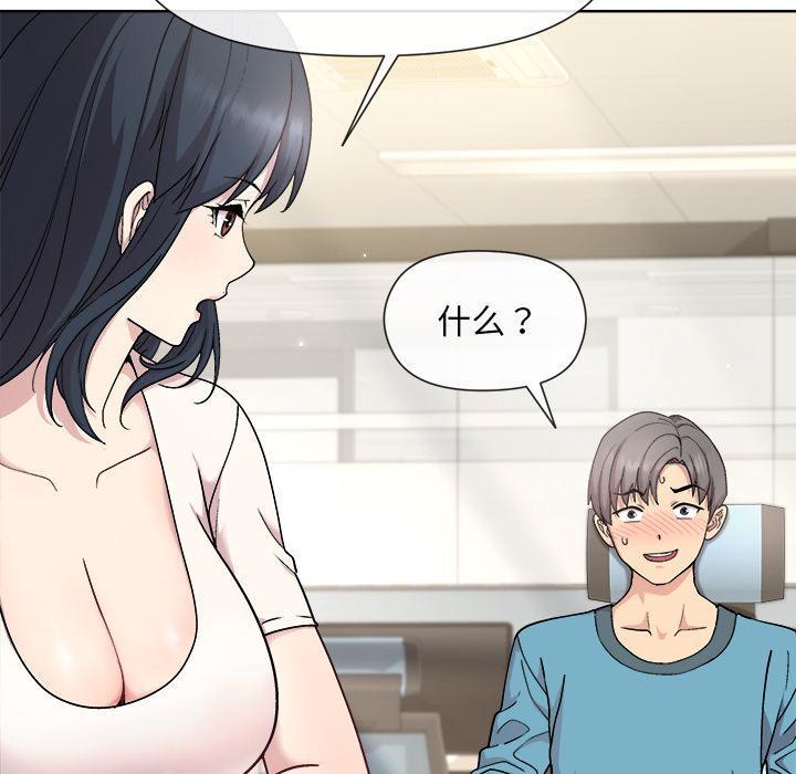 第2话 - 第76.jpg页