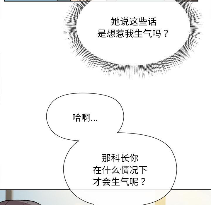 第2话 - 第82.jpg页