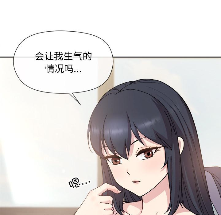 第2话 - 第85.jpg页