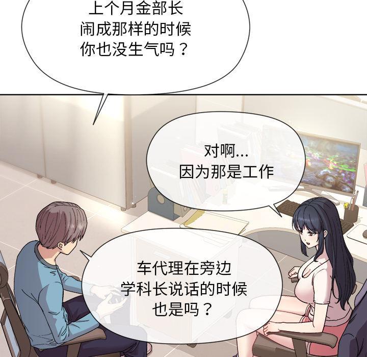 第2话 - 第88.jpg页