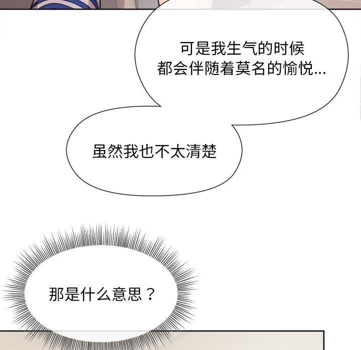 第2话 - 第94.jpg页
