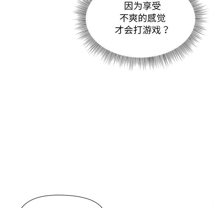 第2话 - 第96.jpg页