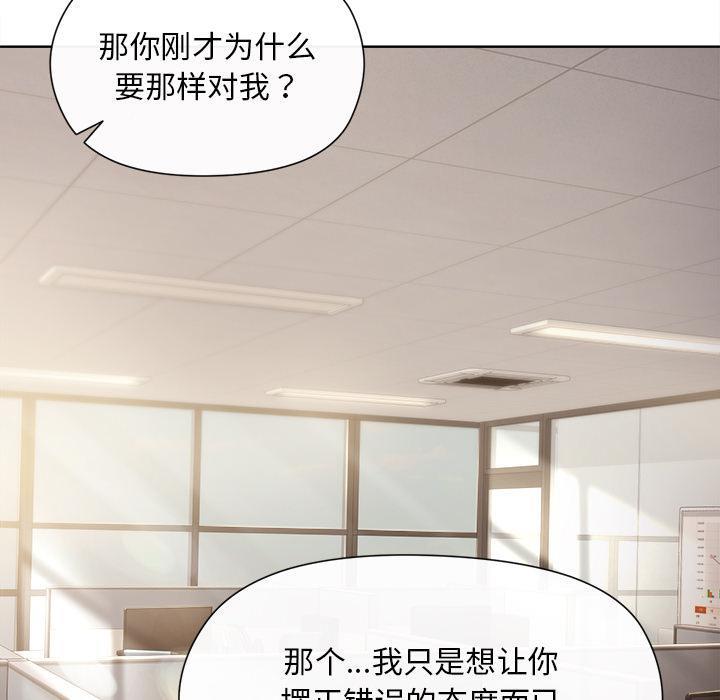 第2话 - 第97.jpg页