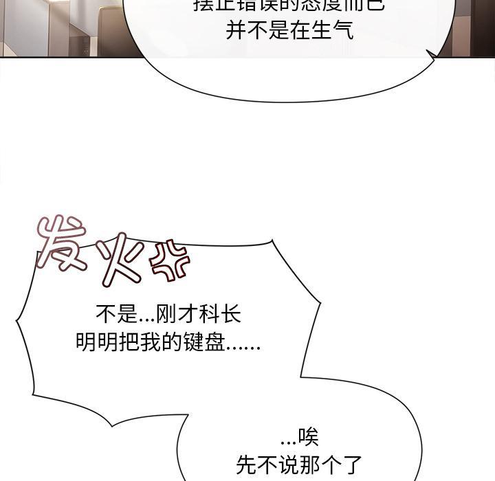 第2话 - 第98.jpg页