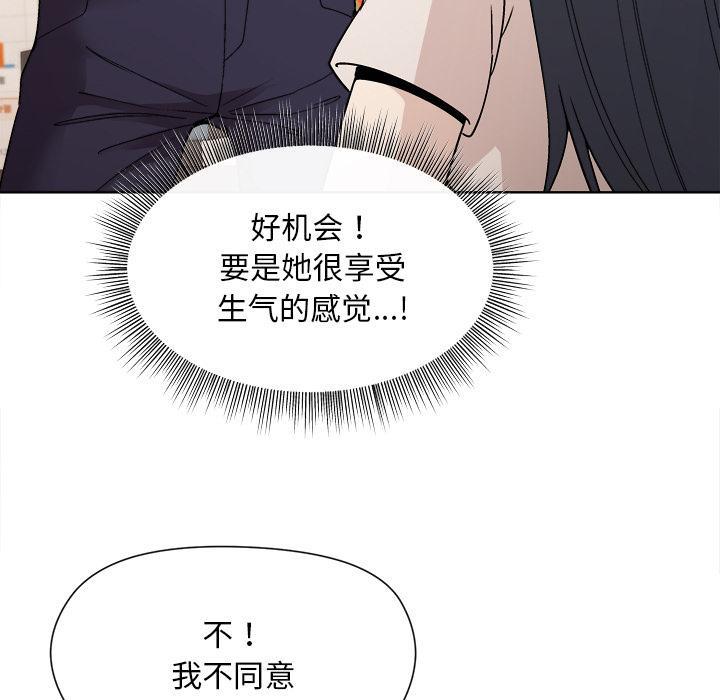 第2话 - 第102.jpg页