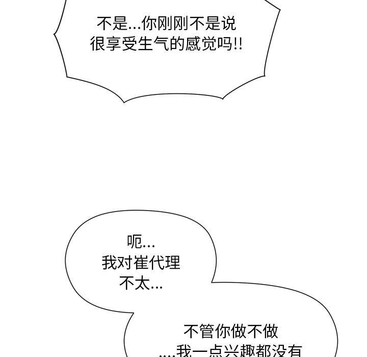 第2话 - 第107.jpg页