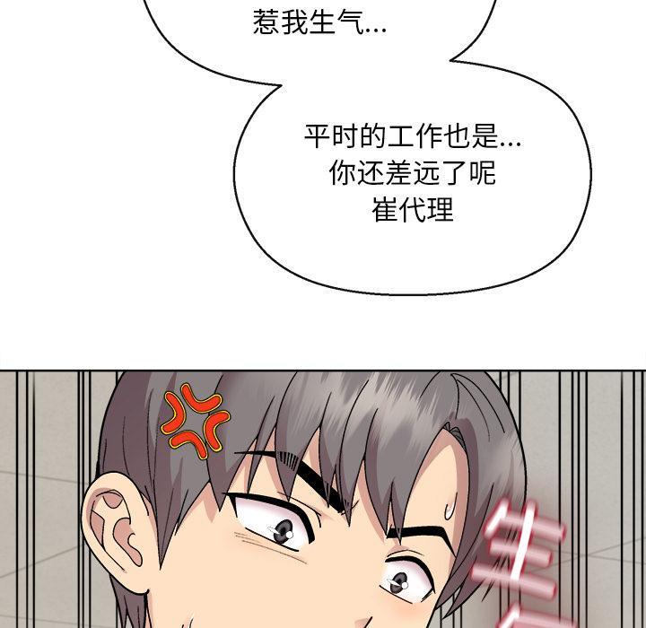 第2话 - 第145.jpg页