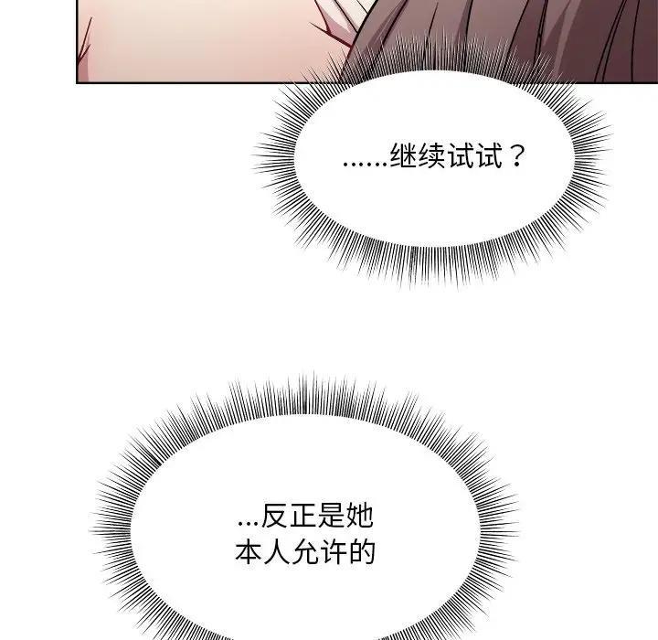 第3话 - 第32.jpg页