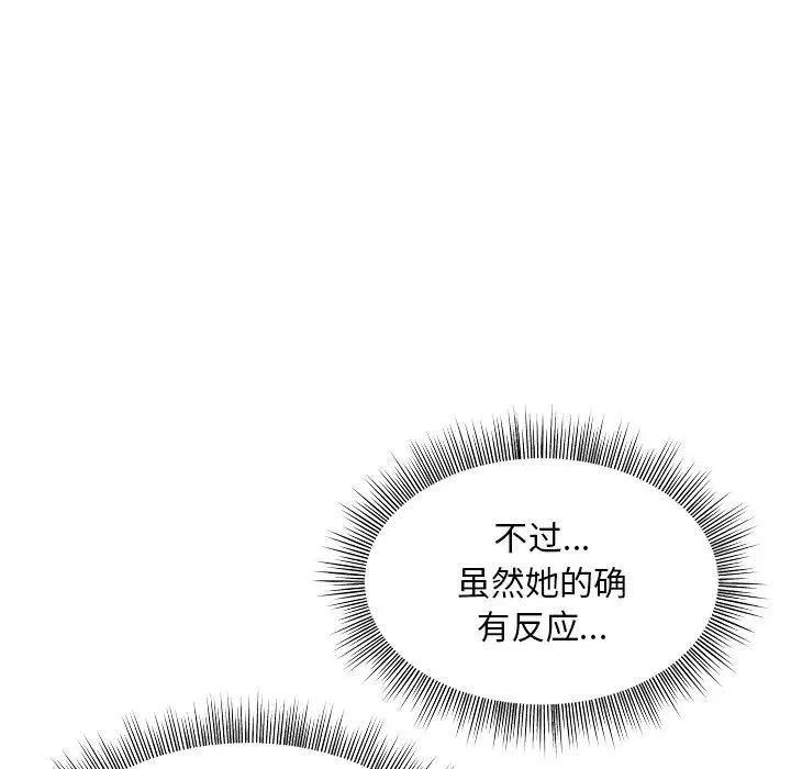 第3话 - 第39.jpg页