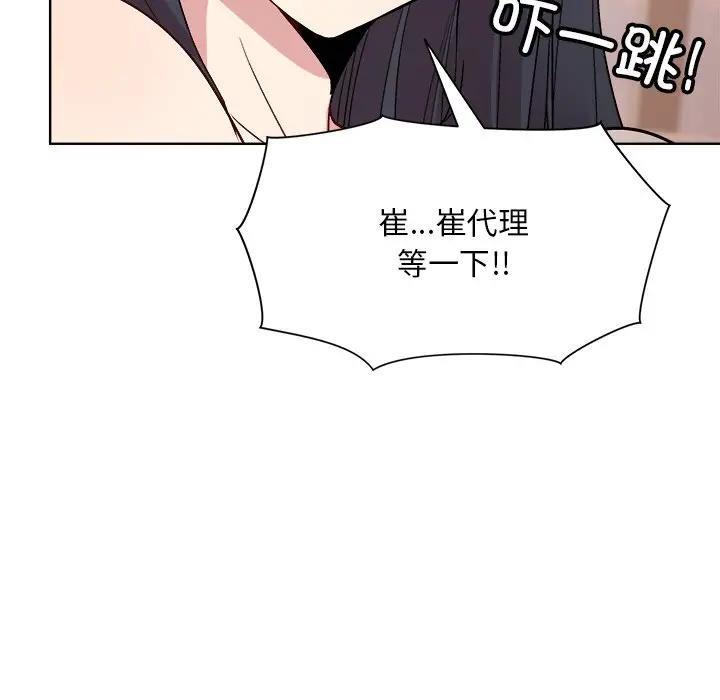 第3话 - 第45.jpg页