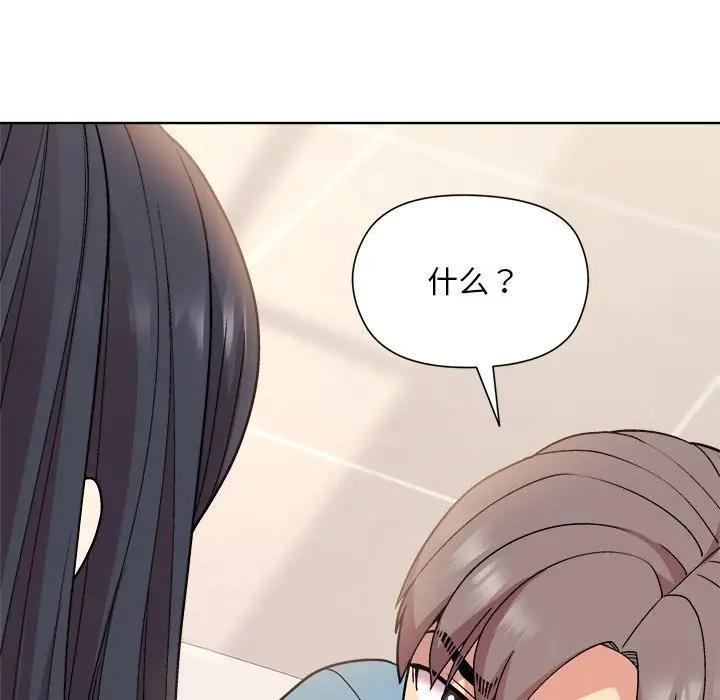 第3话 - 第46.jpg页
