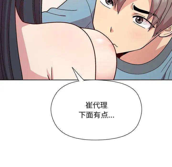 第3话 - 第47.jpg页